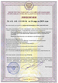 Лицензия